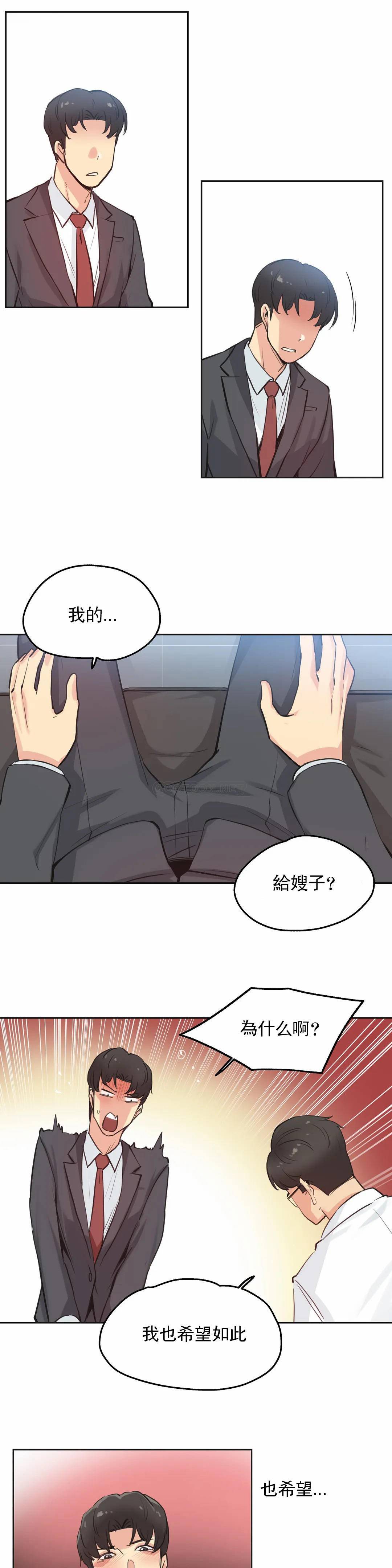 韩国漫画代理部韩漫_代理部-第29话在线免费阅读-韩国漫画-第9张图片