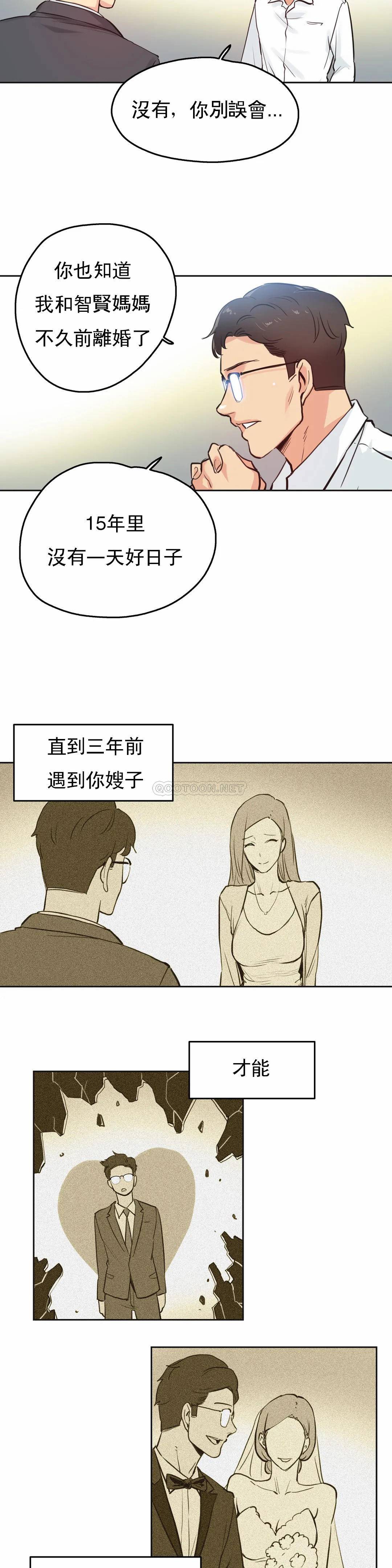 韩国漫画代理部韩漫_代理部-第29话在线免费阅读-韩国漫画-第15张图片