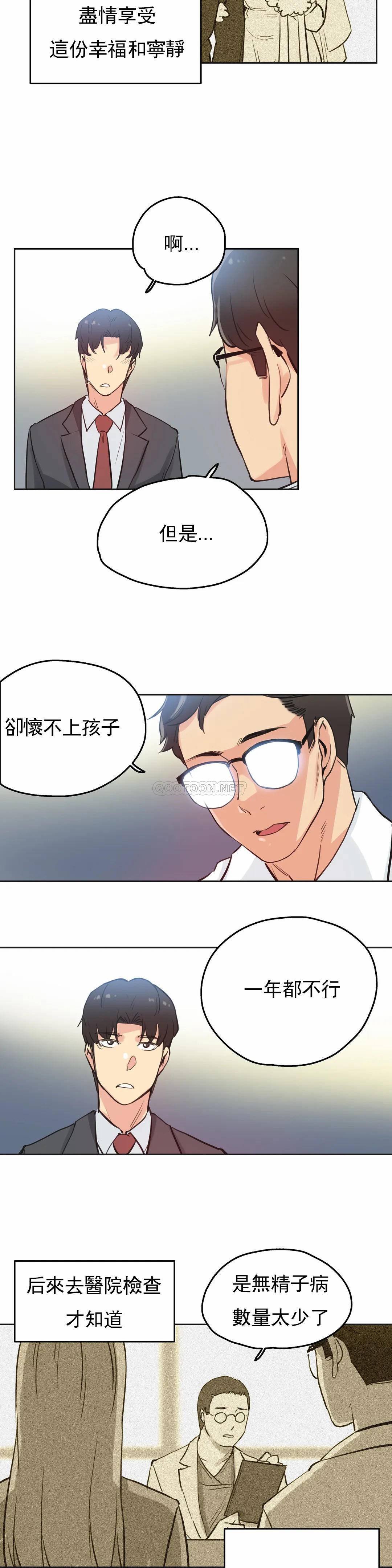 韩国漫画代理部韩漫_代理部-第29话在线免费阅读-韩国漫画-第16张图片