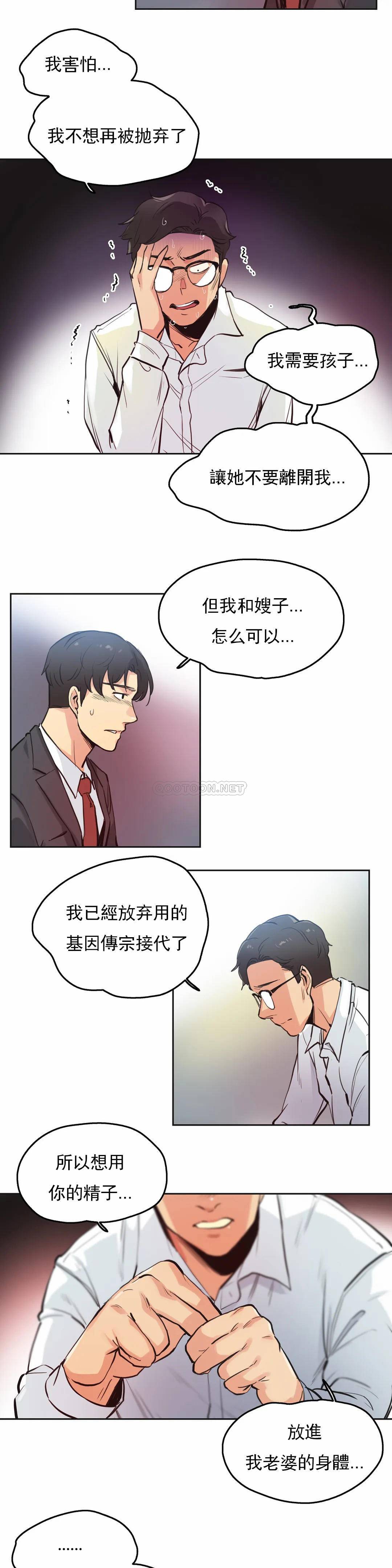 韩国漫画代理部韩漫_代理部-第29话在线免费阅读-韩国漫画-第18张图片