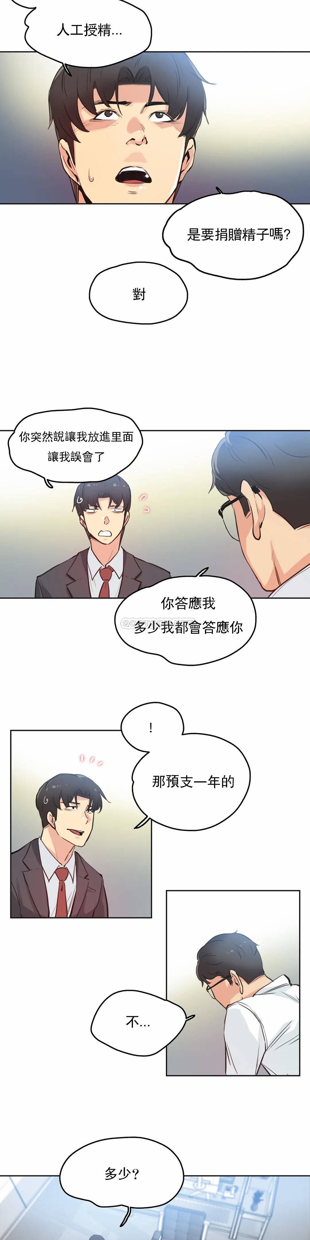 韩国漫画代理部韩漫_代理部-第29话在线免费阅读-韩国漫画-第19张图片