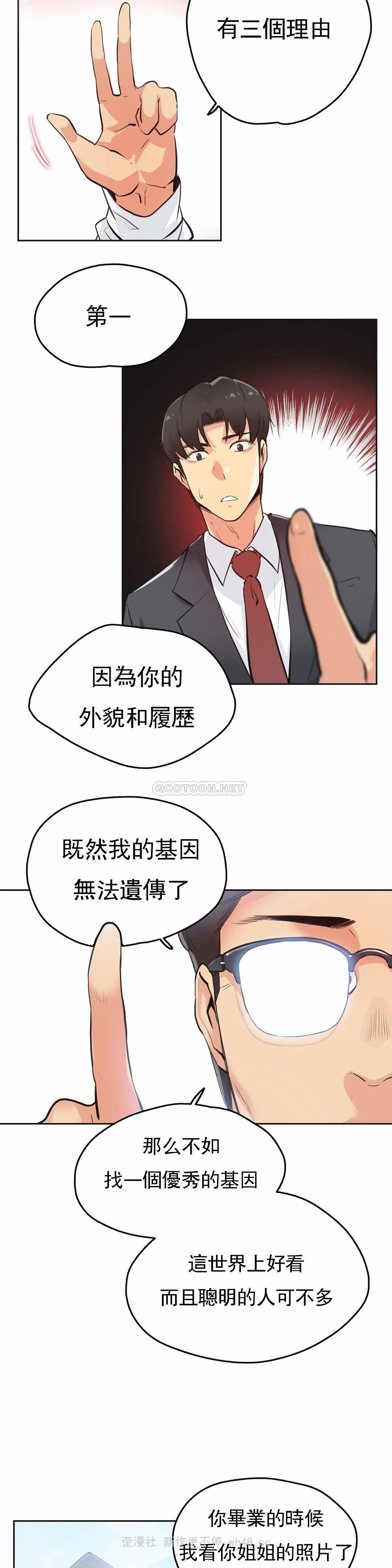 韩国漫画代理部韩漫_代理部-第30话在线免费阅读-韩国漫画-第2张图片