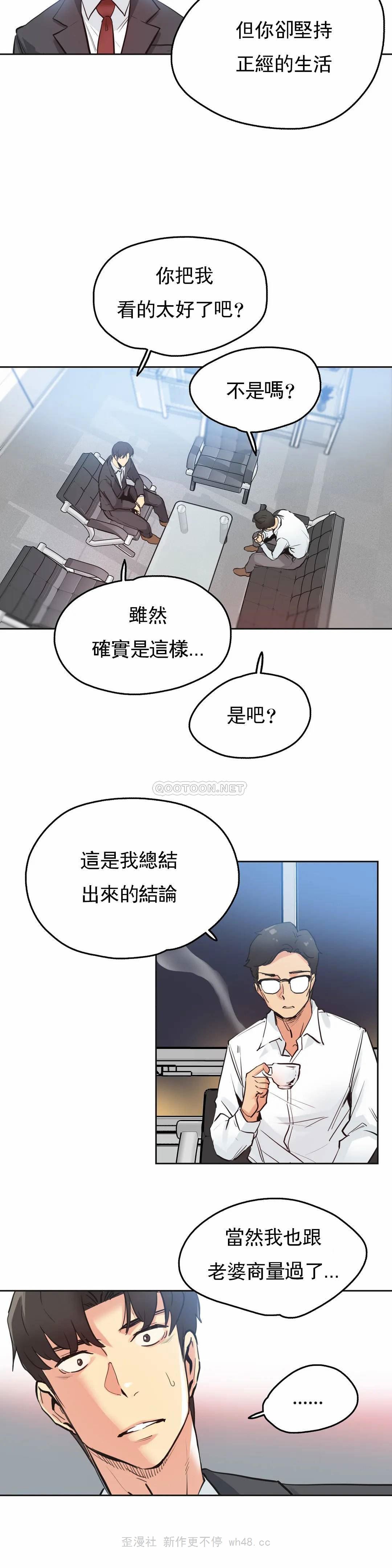 韩国漫画代理部韩漫_代理部-第30话在线免费阅读-韩国漫画-第8张图片