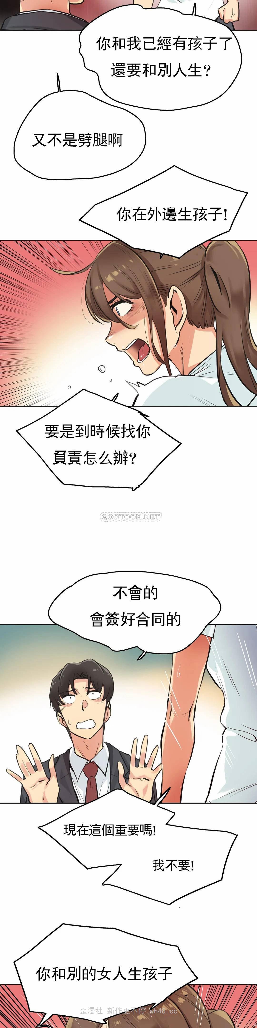 韩国漫画代理部韩漫_代理部-第30话在线免费阅读-韩国漫画-第19张图片