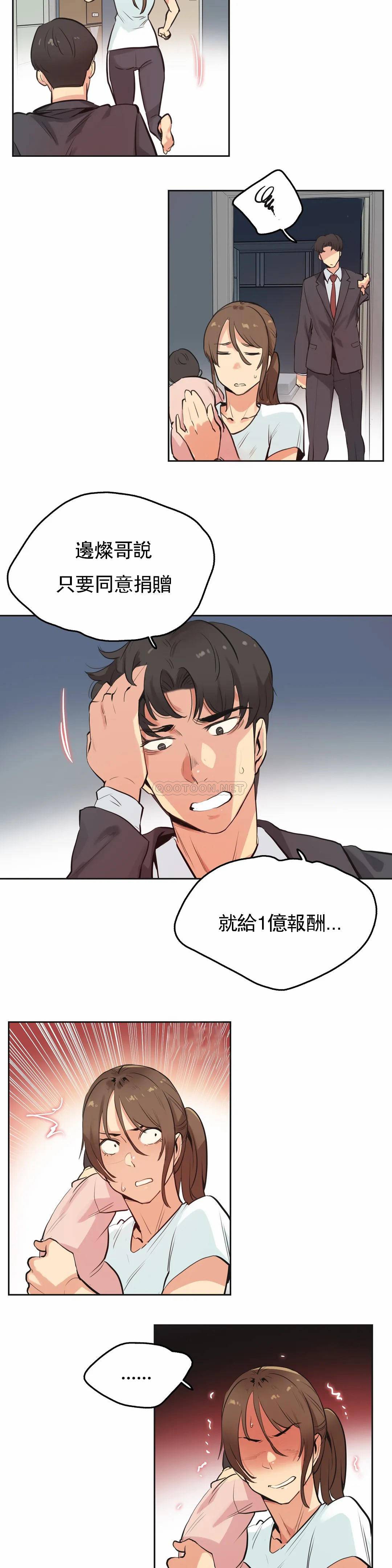 韩国漫画代理部韩漫_代理部-第31话在线免费阅读-韩国漫画-第2张图片