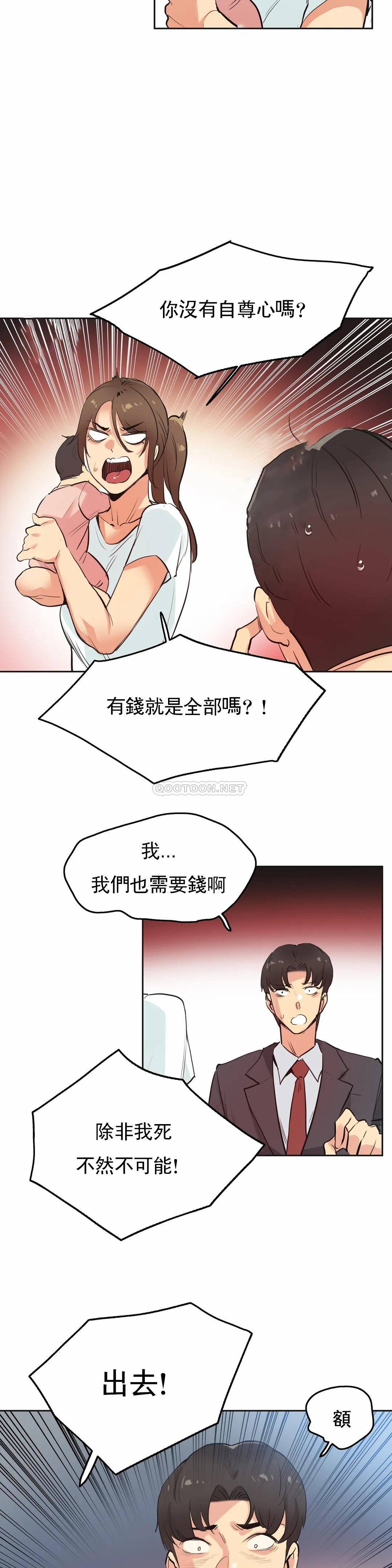 韩国漫画代理部韩漫_代理部-第31话在线免费阅读-韩国漫画-第3张图片