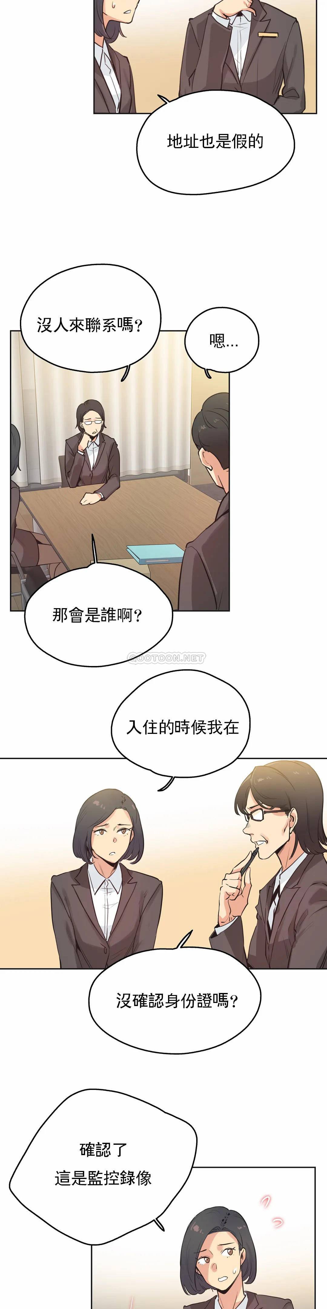 韩国漫画代理部韩漫_代理部-第31话在线免费阅读-韩国漫画-第8张图片