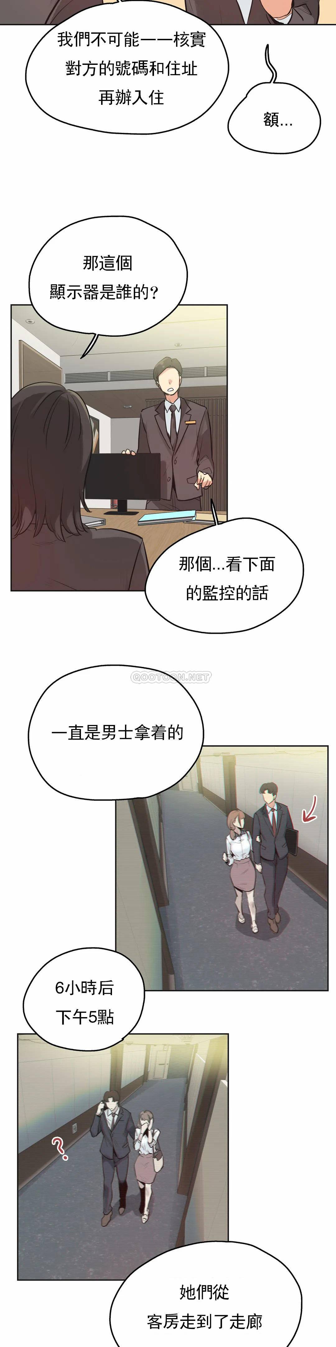 韩国漫画代理部韩漫_代理部-第31话在线免费阅读-韩国漫画-第10张图片