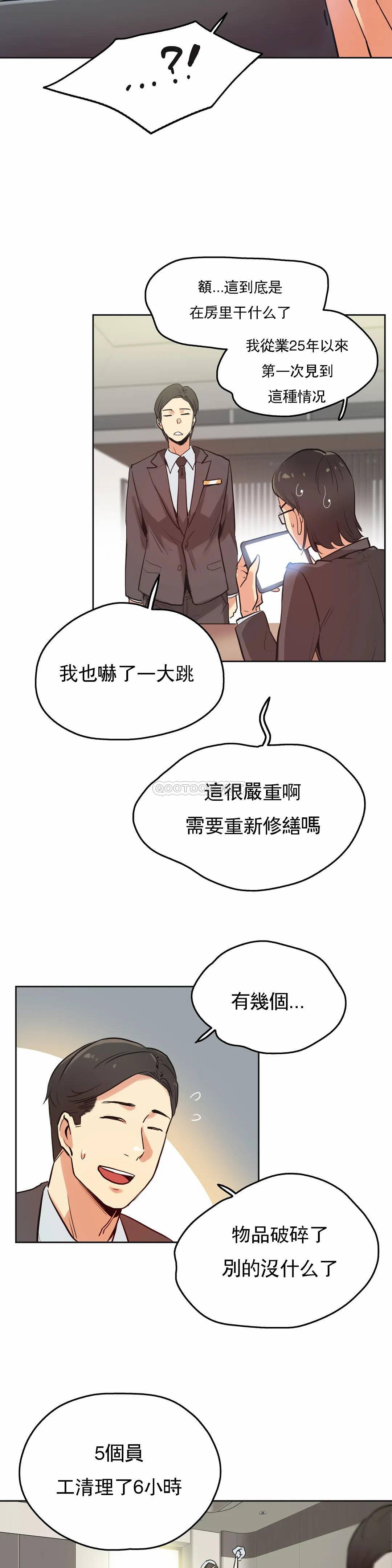 韩国漫画代理部韩漫_代理部-第31话在线免费阅读-韩国漫画-第13张图片