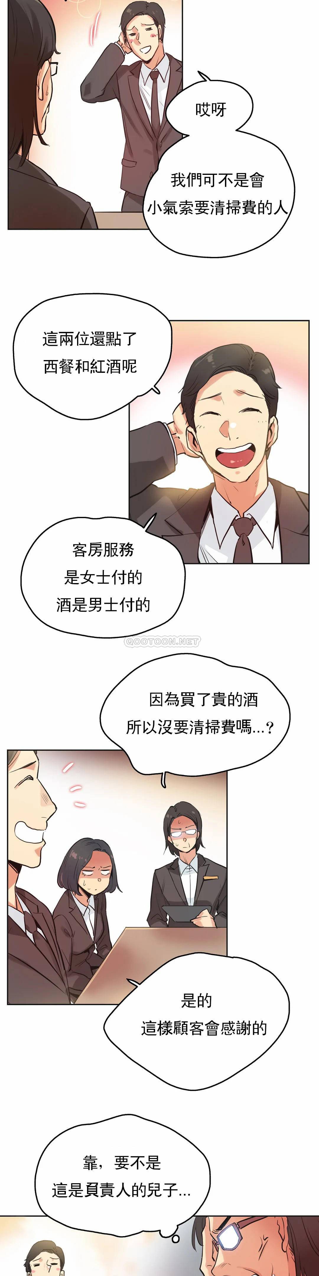 韩国漫画代理部韩漫_代理部-第31话在线免费阅读-韩国漫画-第15张图片