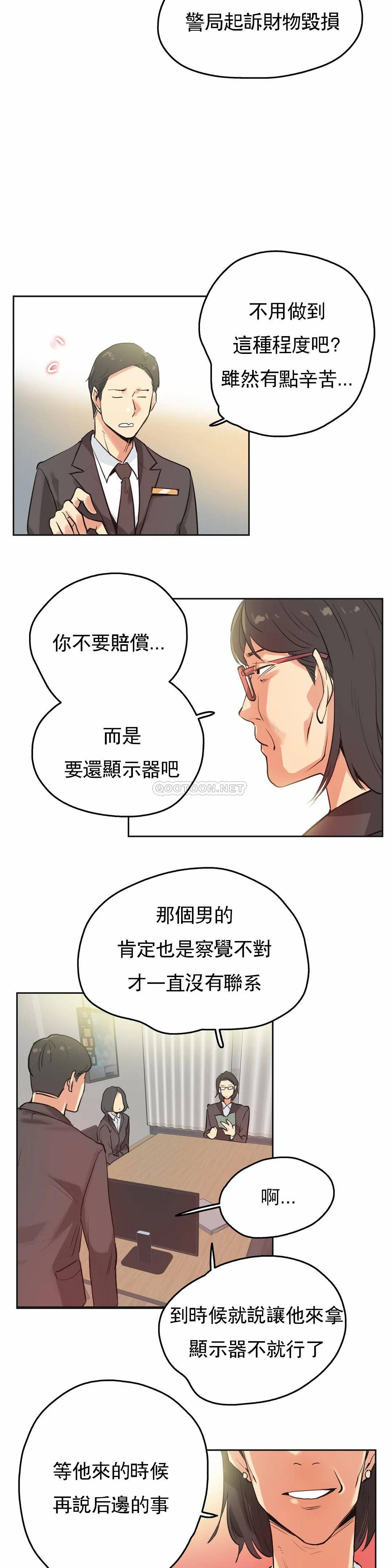 韩国漫画代理部韩漫_代理部-第31话在线免费阅读-韩国漫画-第18张图片