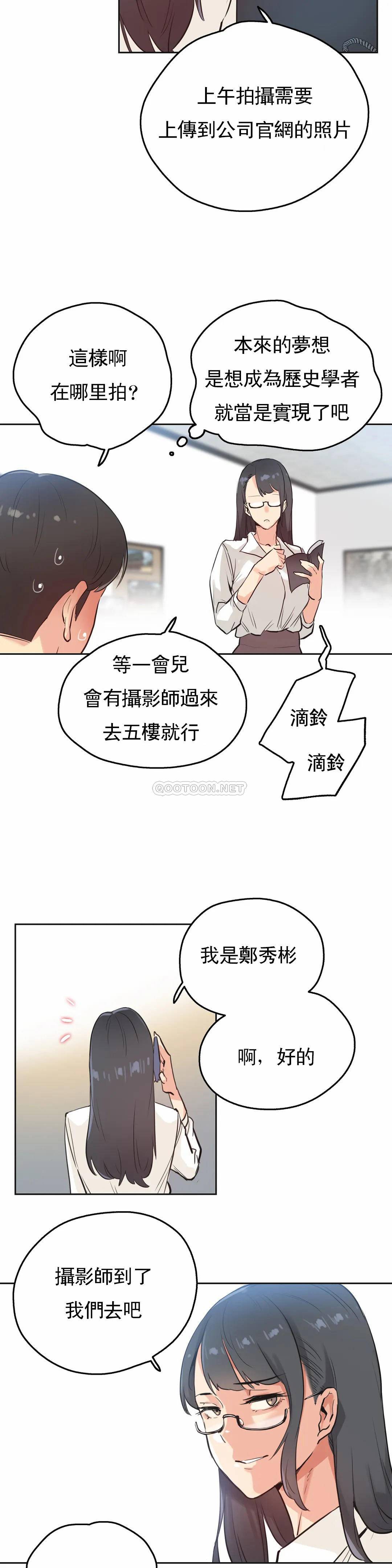 韩国漫画代理部韩漫_代理部-第31话在线免费阅读-韩国漫画-第24张图片