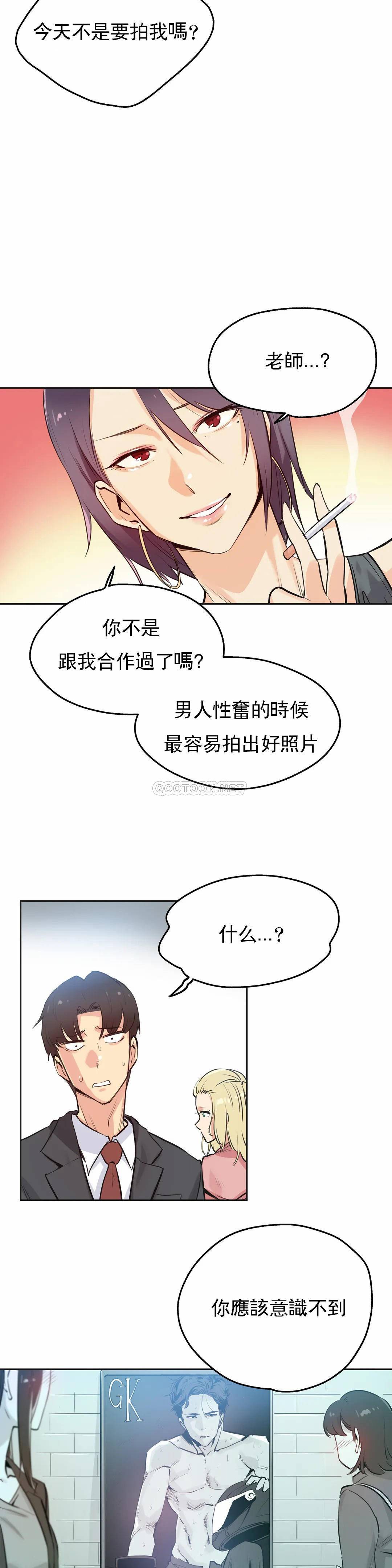 韩国漫画代理部韩漫_代理部-第33话在线免费阅读-韩国漫画-第2张图片