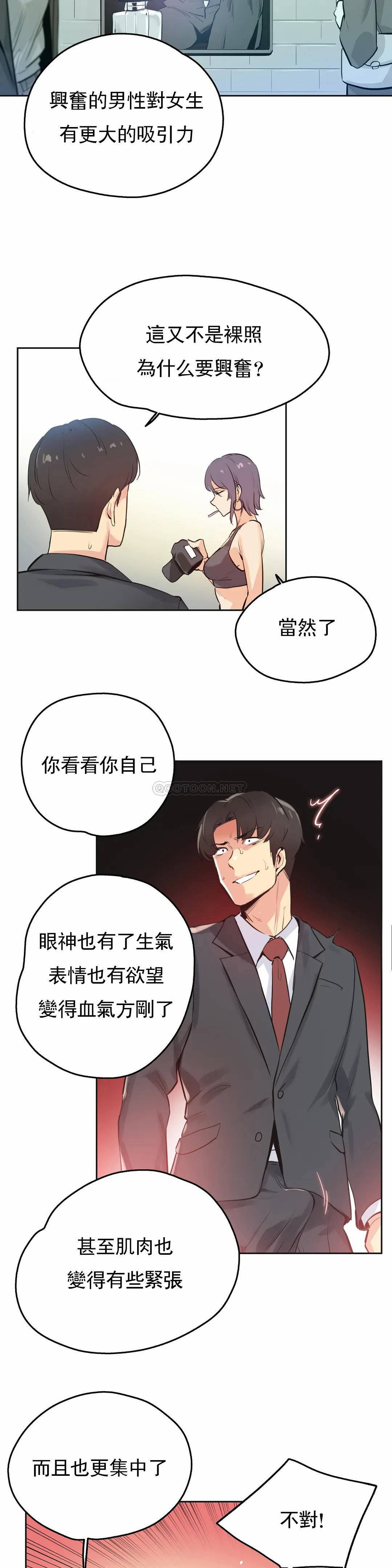 韩国漫画代理部韩漫_代理部-第33话在线免费阅读-韩国漫画-第3张图片