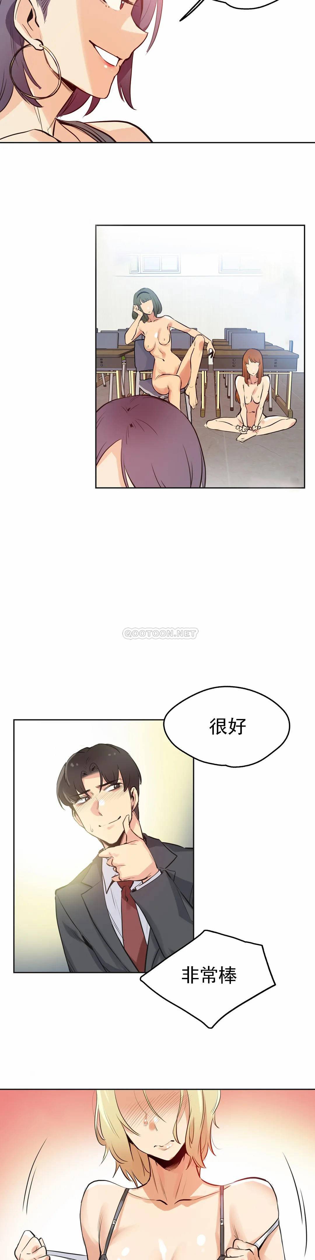 韩国漫画代理部韩漫_代理部-第33话在线免费阅读-韩国漫画-第10张图片