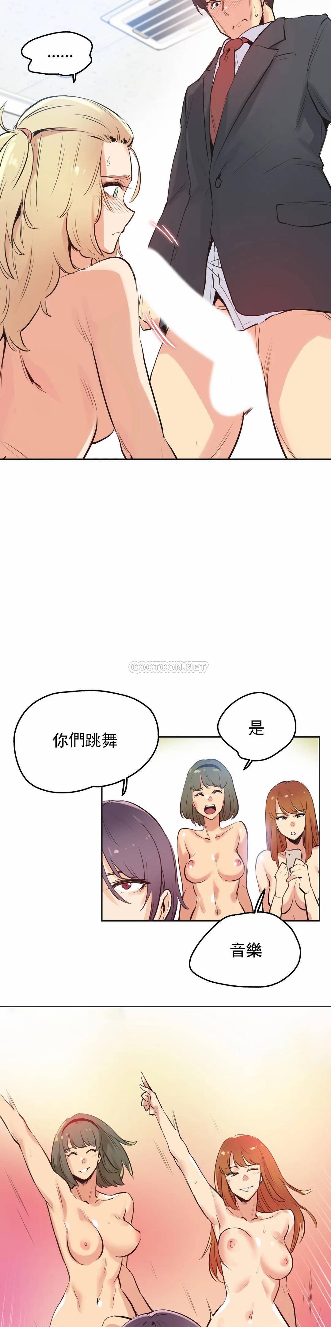 韩国漫画代理部韩漫_代理部-第33话在线免费阅读-韩国漫画-第15张图片