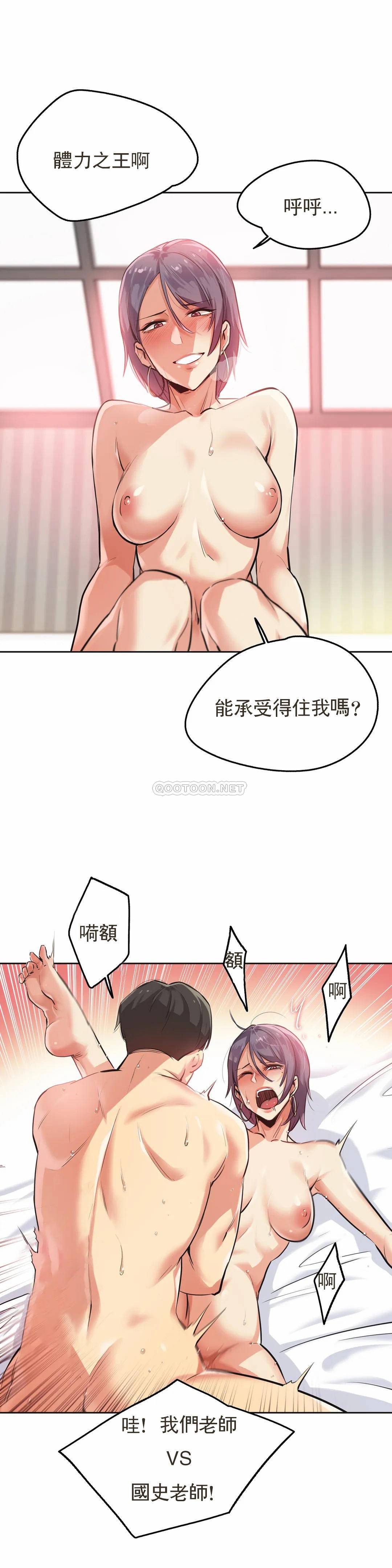 韩国漫画代理部韩漫_代理部-第34话在线免费阅读-韩国漫画-第17张图片