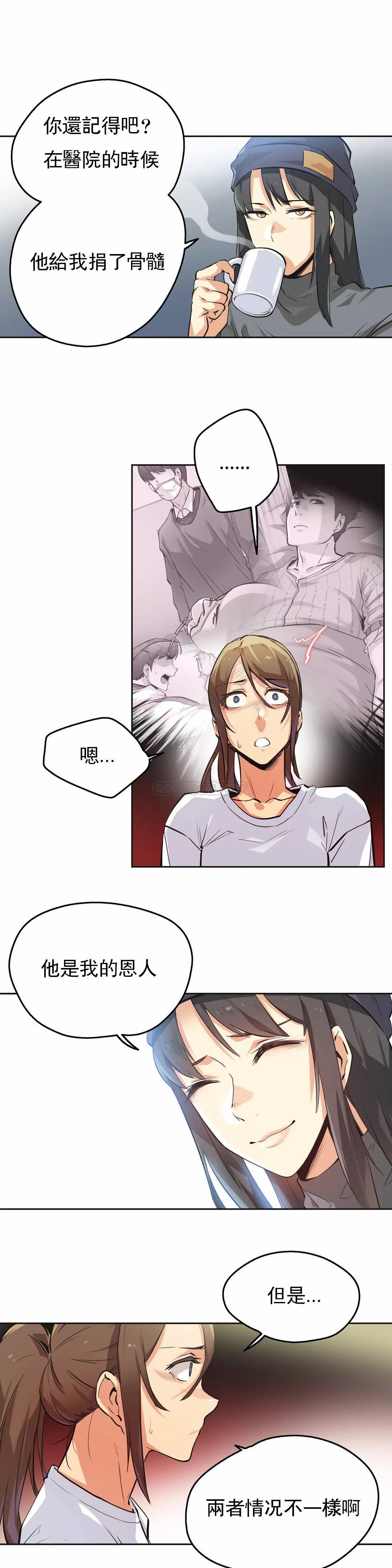 韩国漫画代理部韩漫_代理部-第35话在线免费阅读-韩国漫画-第3张图片