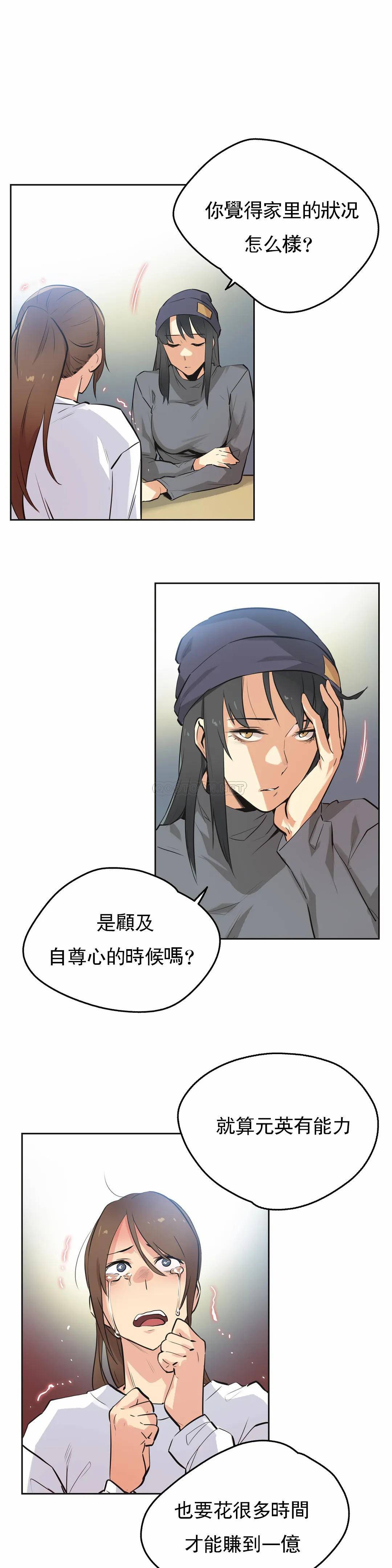 韩国漫画代理部韩漫_代理部-第35话在线免费阅读-韩国漫画-第8张图片