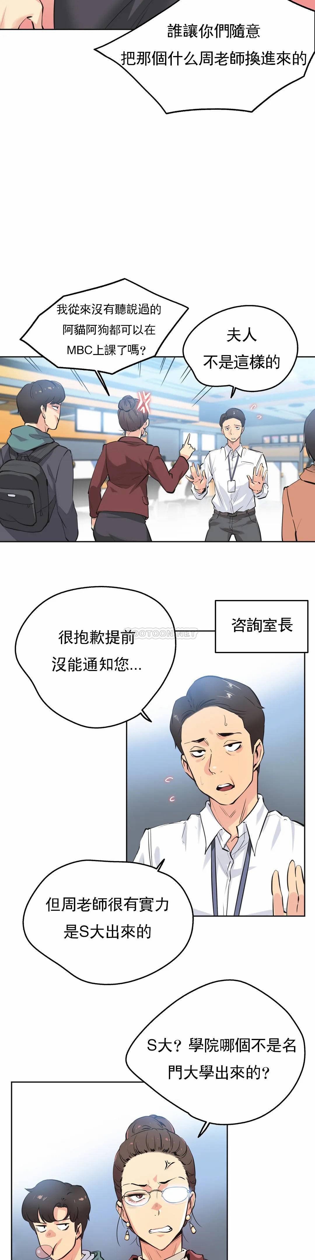 韩国漫画代理部韩漫_代理部-第35话在线免费阅读-韩国漫画-第12张图片