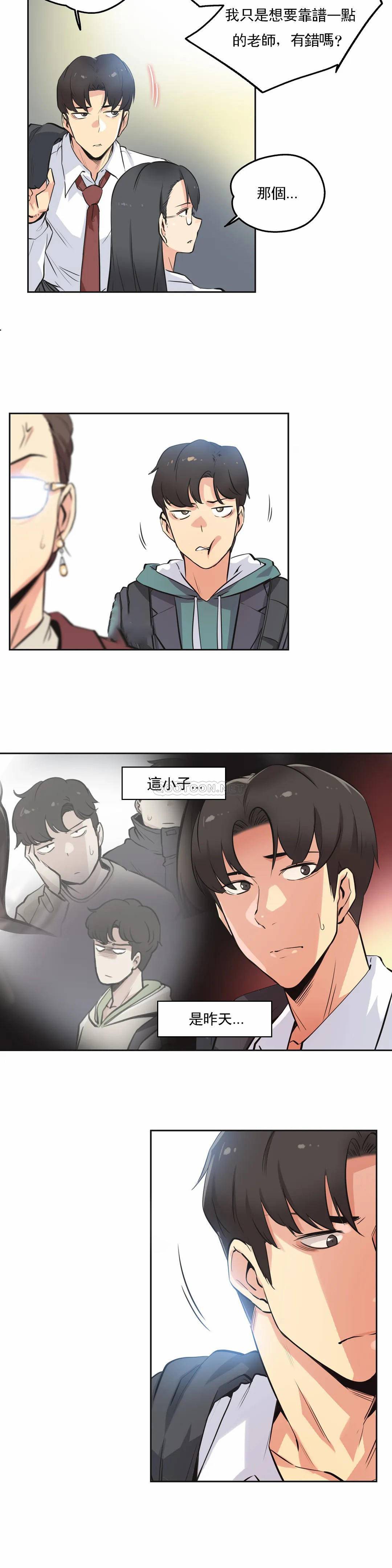 韩国漫画代理部韩漫_代理部-第35话在线免费阅读-韩国漫画-第15张图片