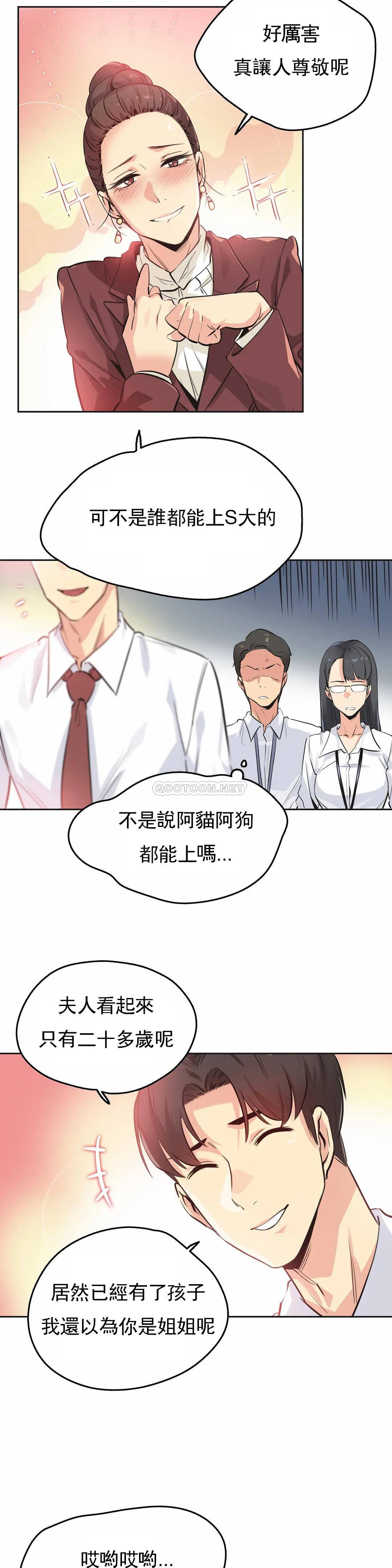 韩国漫画代理部韩漫_代理部-第36话在线免费阅读-韩国漫画-第2张图片