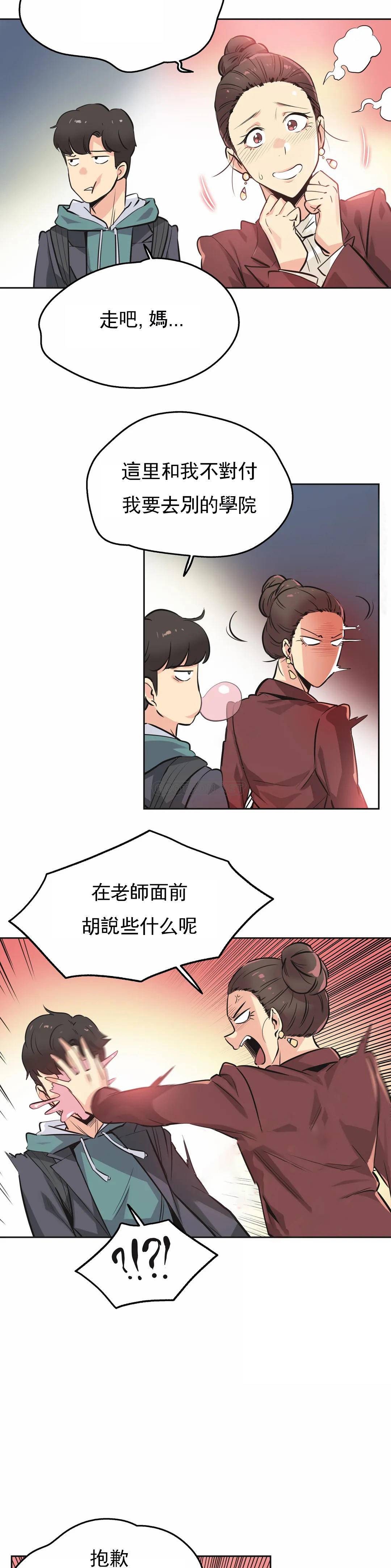 韩国漫画代理部韩漫_代理部-第36话在线免费阅读-韩国漫画-第3张图片