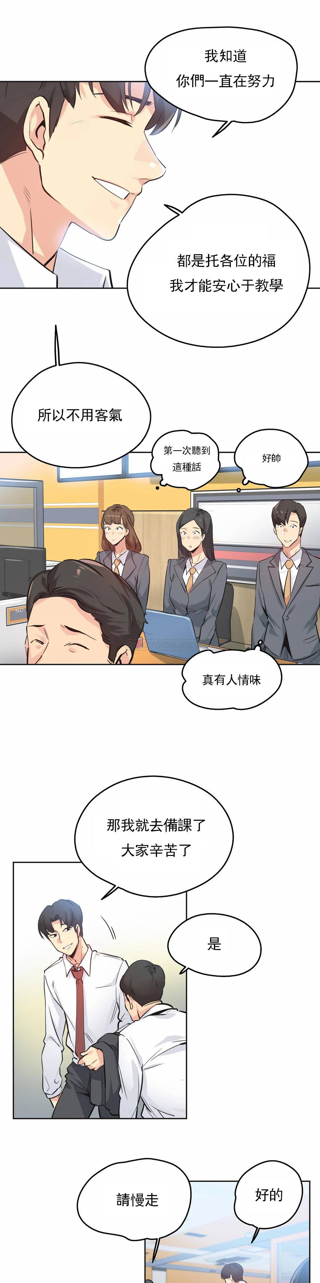 韩国漫画代理部韩漫_代理部-第36话在线免费阅读-韩国漫画-第6张图片