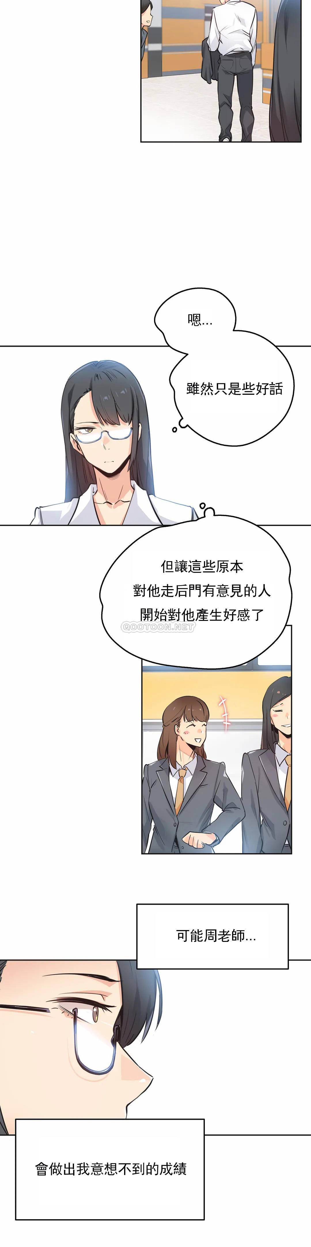 韩国漫画代理部韩漫_代理部-第36话在线免费阅读-韩国漫画-第7张图片