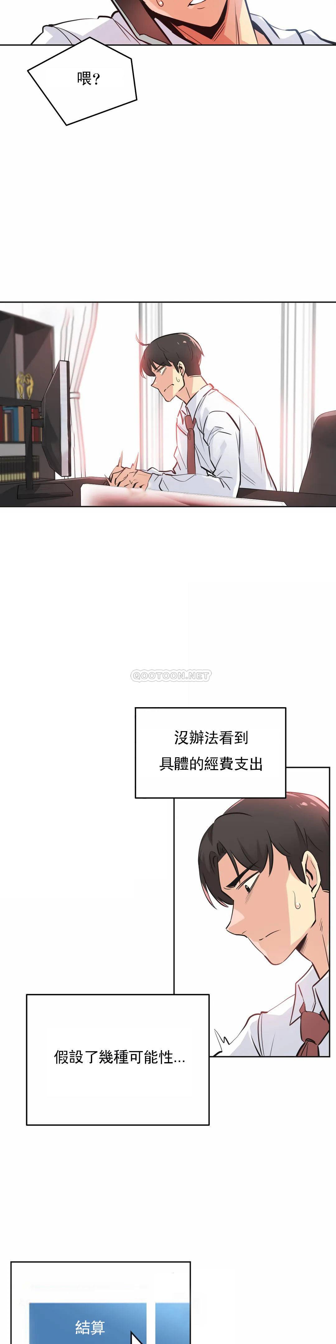 韩国漫画代理部韩漫_代理部-第36话在线免费阅读-韩国漫画-第11张图片