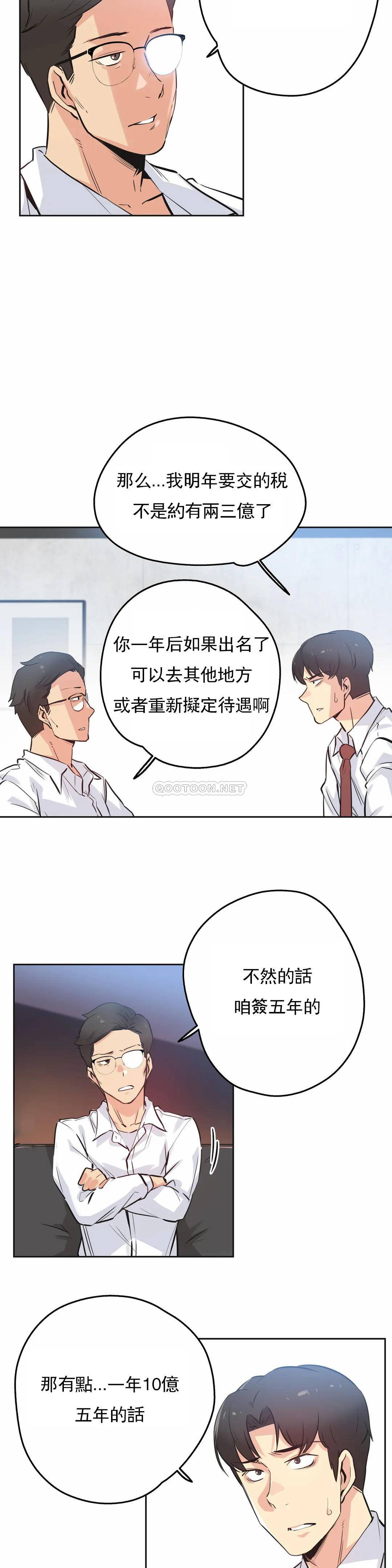 韩国漫画代理部韩漫_代理部-第36话在线免费阅读-韩国漫画-第15张图片