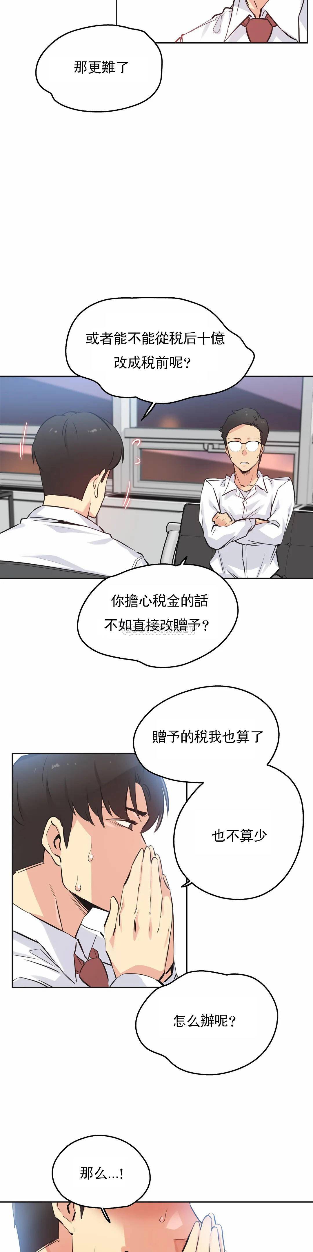 韩国漫画代理部韩漫_代理部-第36话在线免费阅读-韩国漫画-第16张图片