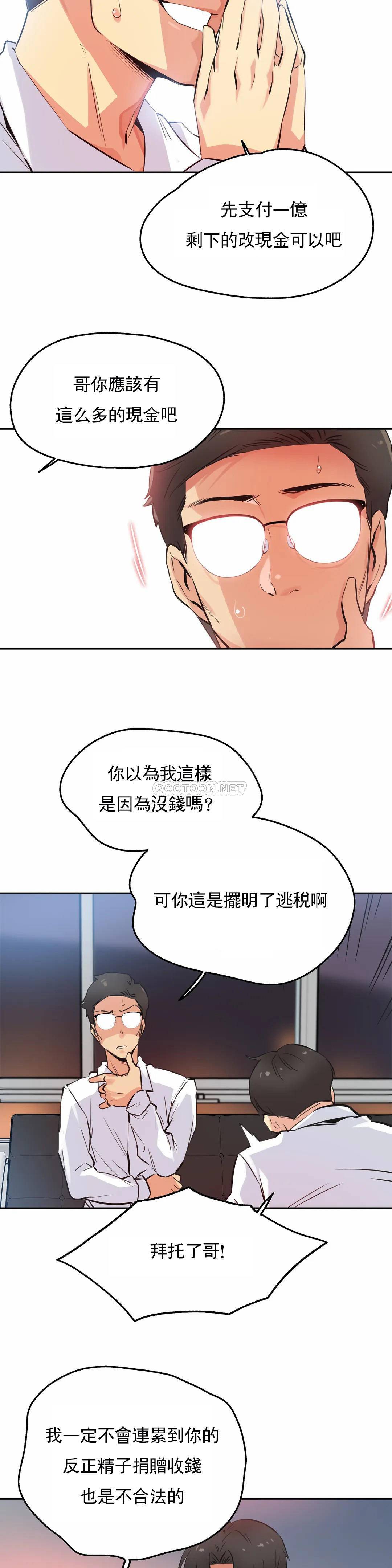 韩国漫画代理部韩漫_代理部-第36话在线免费阅读-韩国漫画-第17张图片