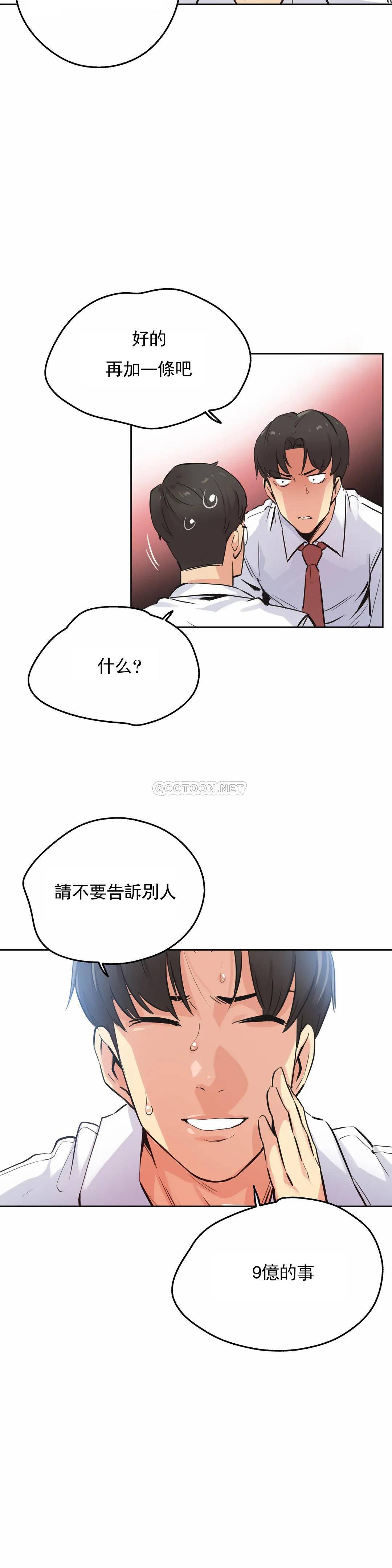 韩国漫画代理部韩漫_代理部-第36话在线免费阅读-韩国漫画-第19张图片