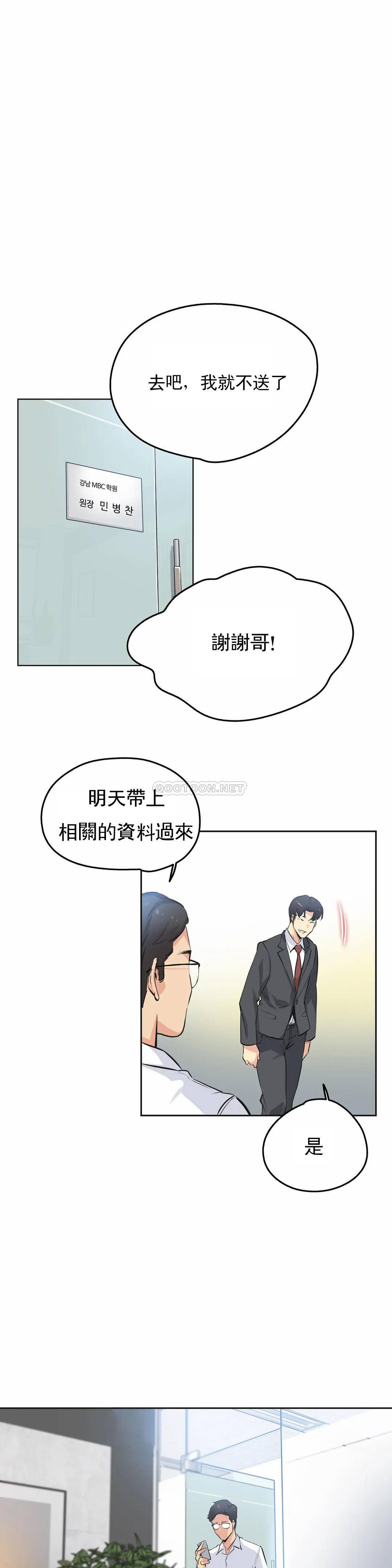 韩国漫画代理部韩漫_代理部-第36话在线免费阅读-韩国漫画-第20张图片