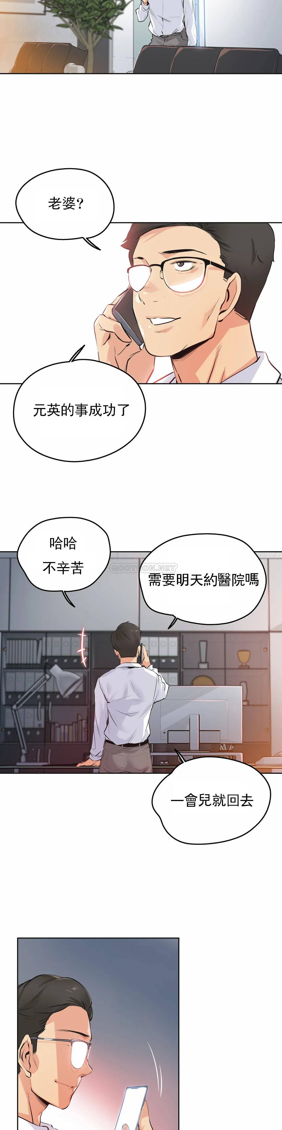 韩国漫画代理部韩漫_代理部-第36话在线免费阅读-韩国漫画-第21张图片