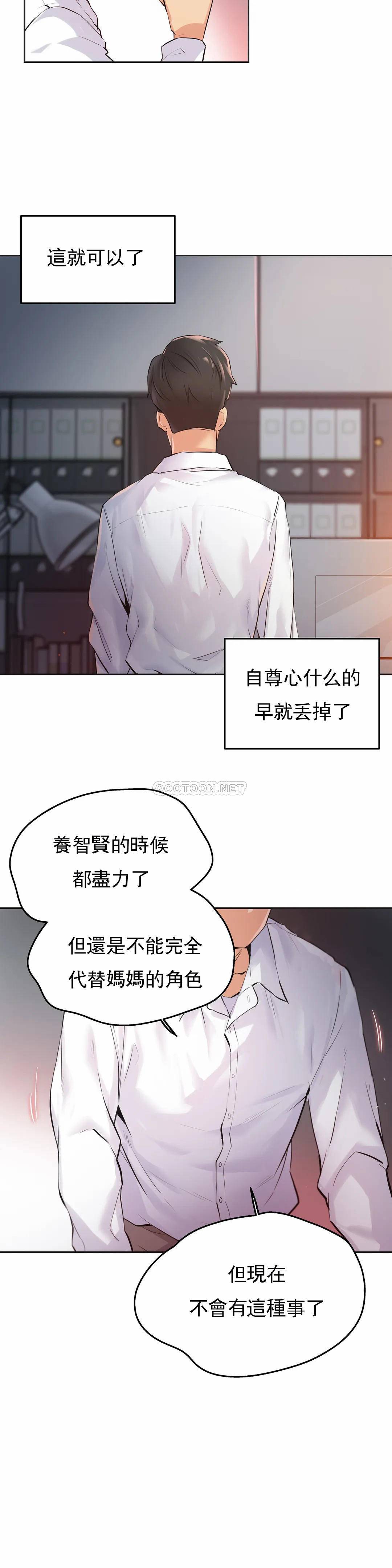 韩国漫画代理部韩漫_代理部-第36话在线免费阅读-韩国漫画-第22张图片