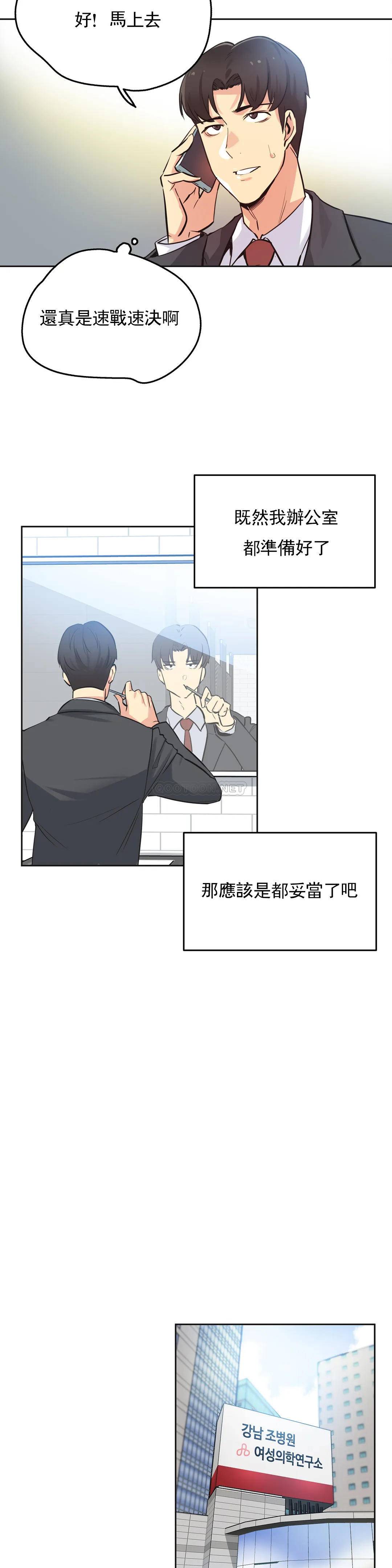 韩国漫画代理部韩漫_代理部-第38话在线免费阅读-韩国漫画-第3张图片