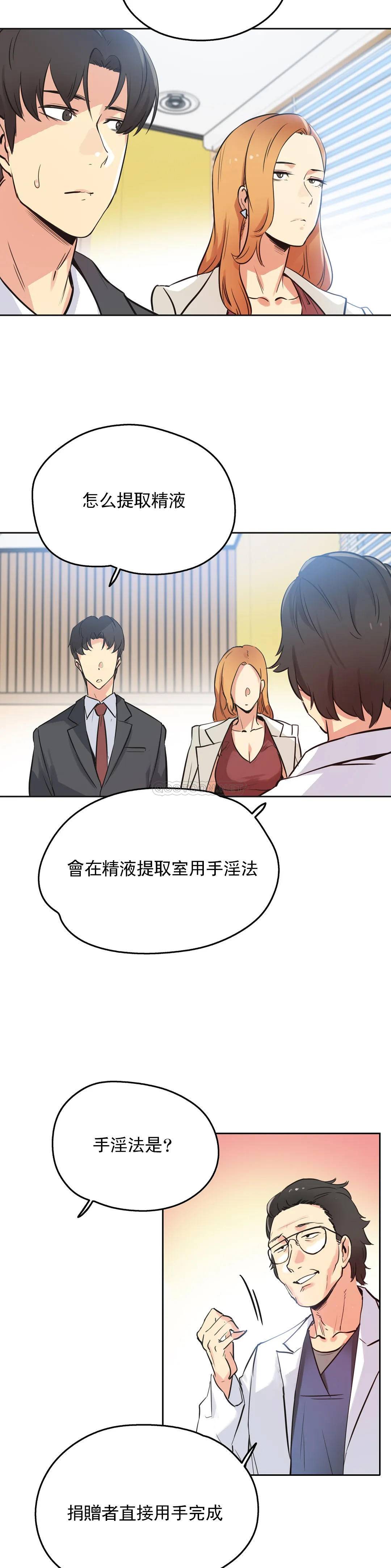 韩国漫画代理部韩漫_代理部-第38话在线免费阅读-韩国漫画-第7张图片