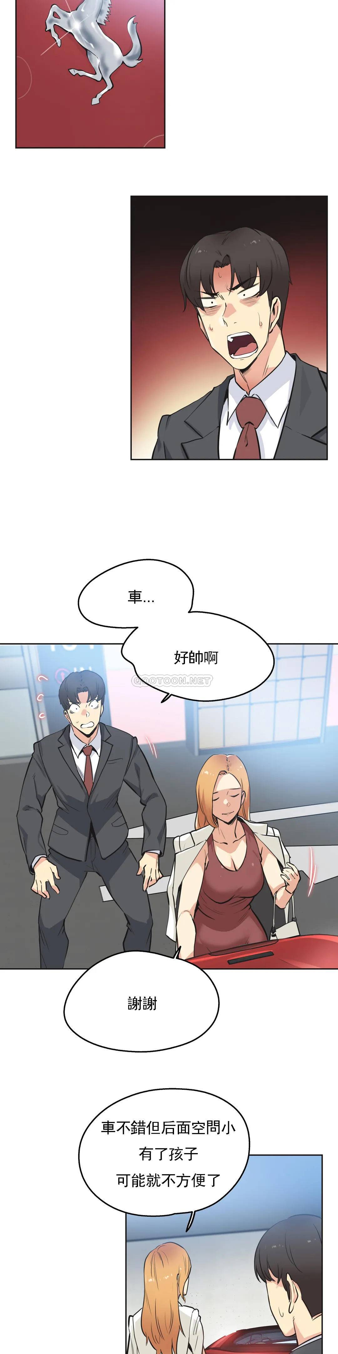 韩国漫画代理部韩漫_代理部-第38话在线免费阅读-韩国漫画-第15张图片