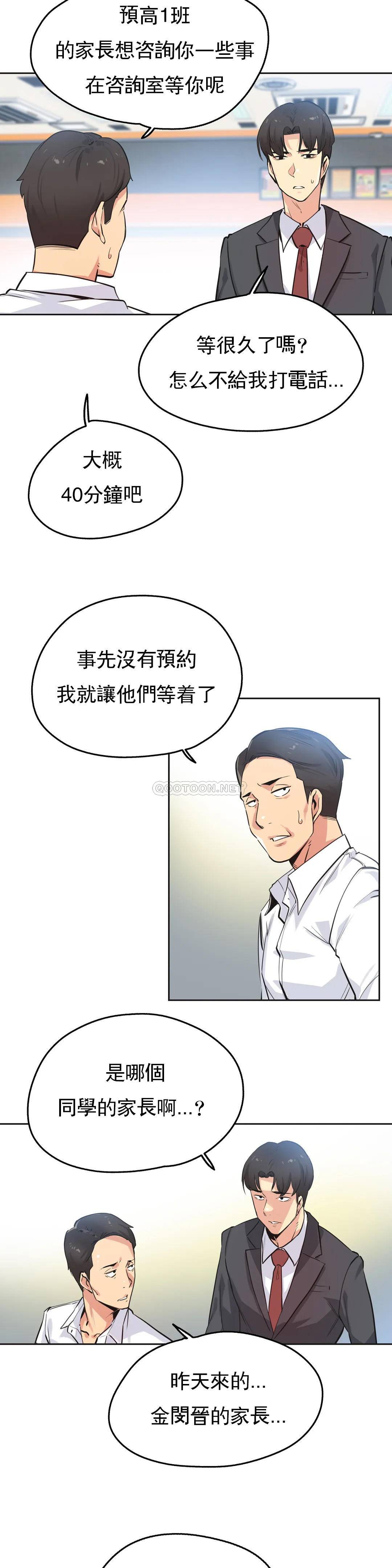 韩国漫画代理部韩漫_代理部-第39话在线免费阅读-韩国漫画-第2张图片