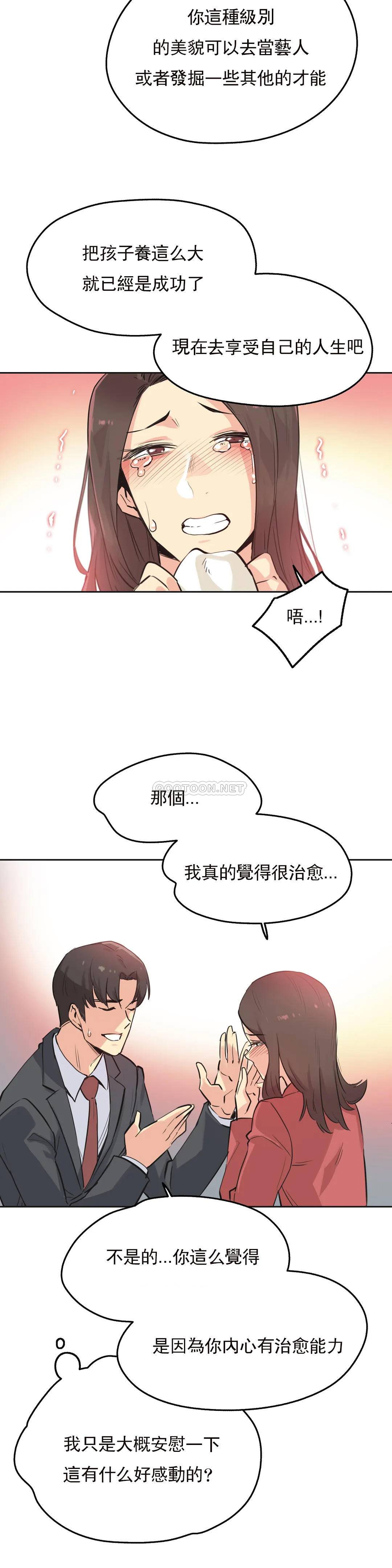 韩国漫画代理部韩漫_代理部-第39话在线免费阅读-韩国漫画-第16张图片