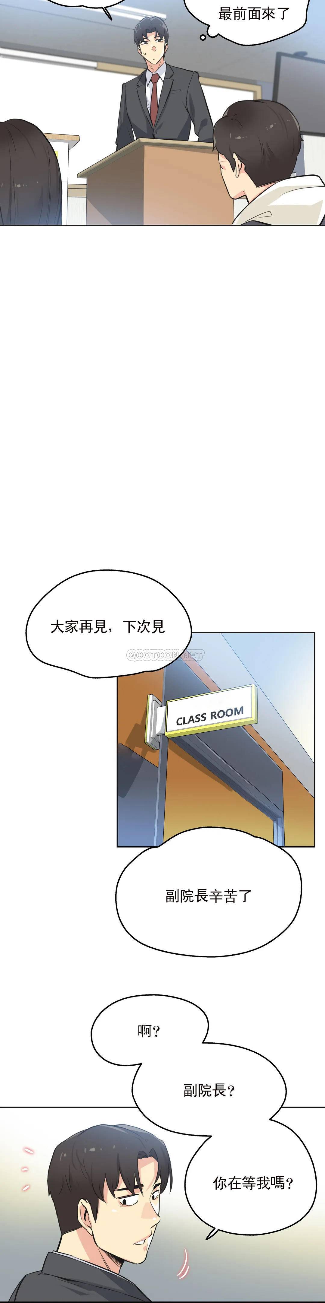 韩国漫画代理部韩漫_代理部-第39话在线免费阅读-韩国漫画-第19张图片