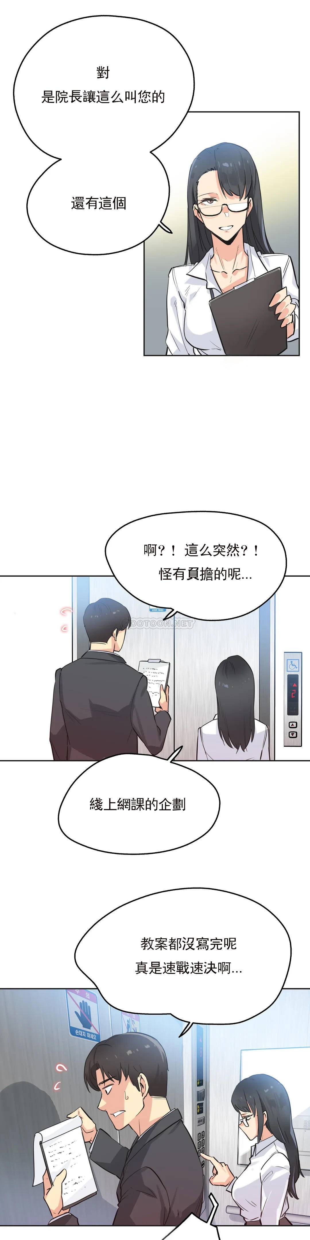 韩国漫画代理部韩漫_代理部-第39话在线免费阅读-韩国漫画-第20张图片