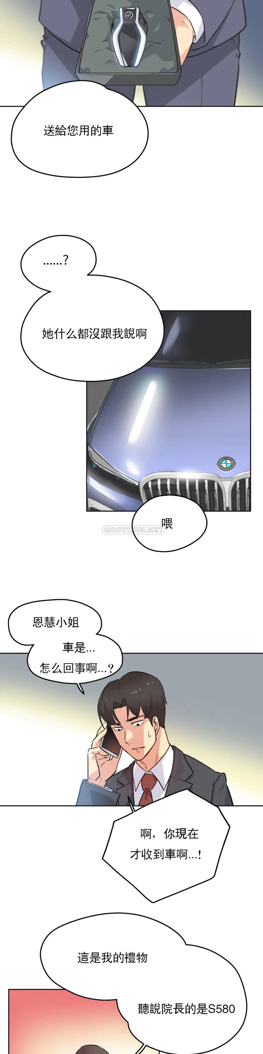 韩国漫画代理部韩漫_代理部-第39话在线免费阅读-韩国漫画-第23张图片