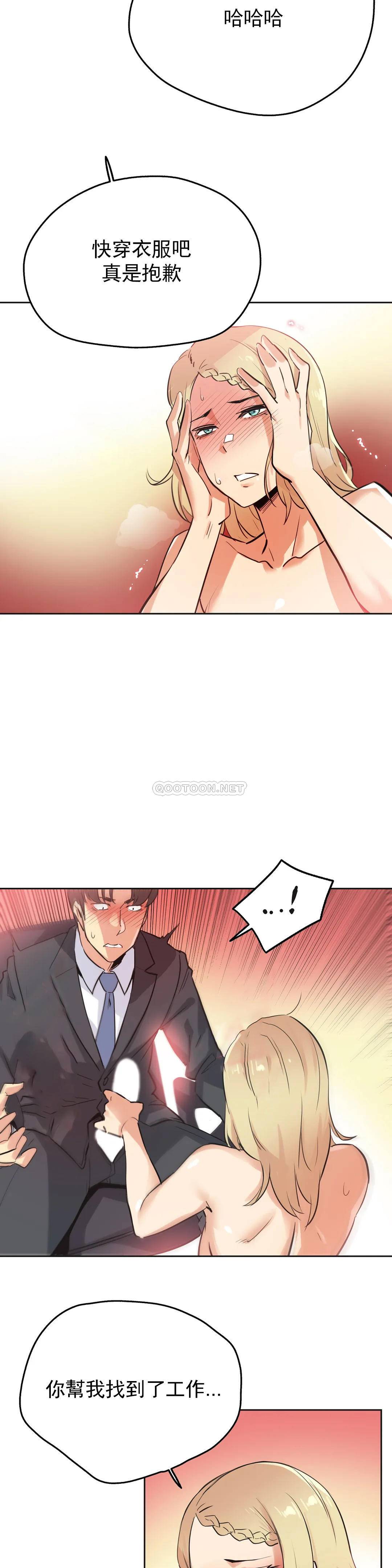 韩国漫画代理部韩漫_代理部-第41话在线免费阅读-韩国漫画-第4张图片