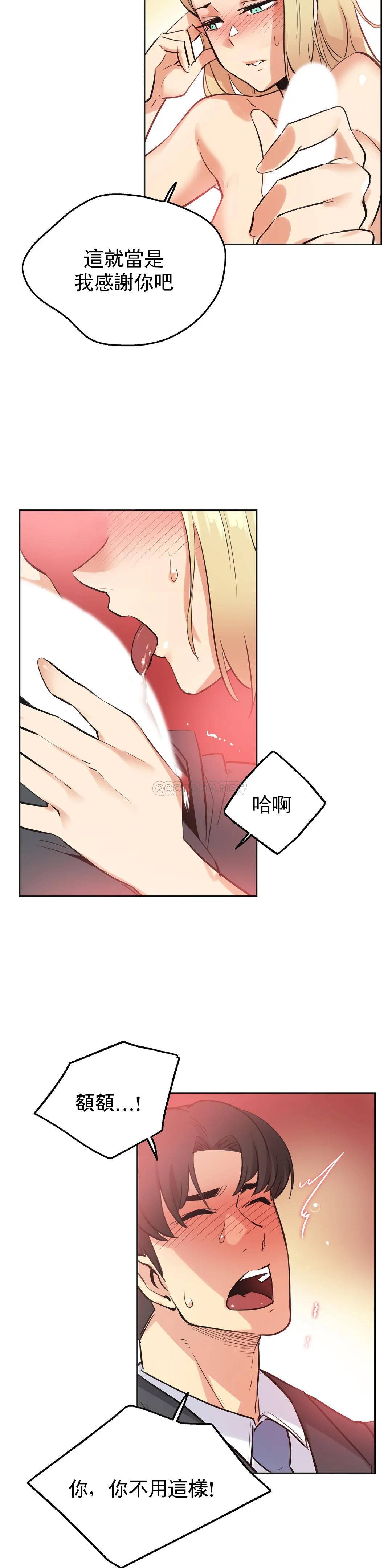 韩国漫画代理部韩漫_代理部-第41话在线免费阅读-韩国漫画-第5张图片