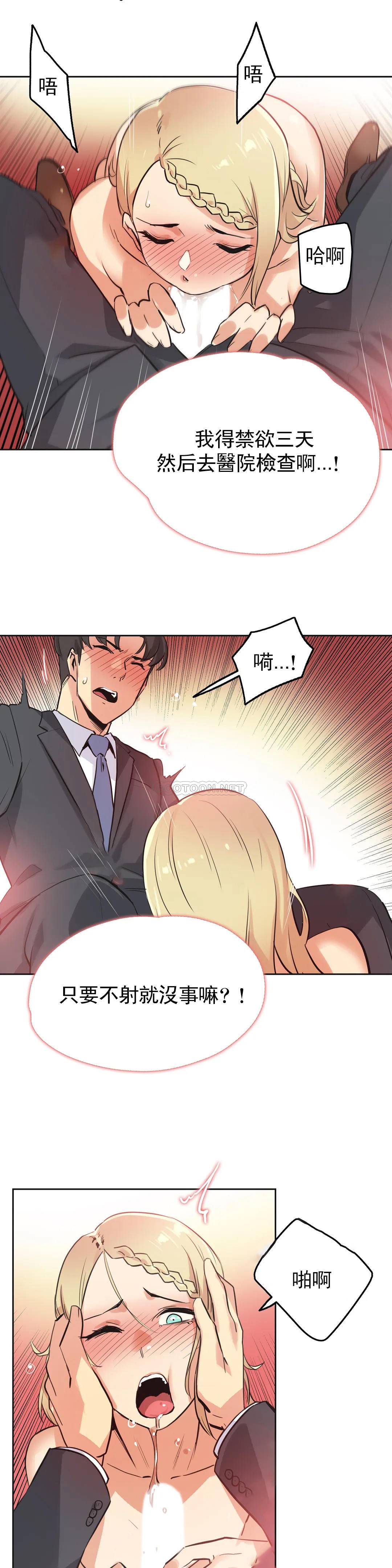 韩国漫画代理部韩漫_代理部-第41话在线免费阅读-韩国漫画-第6张图片