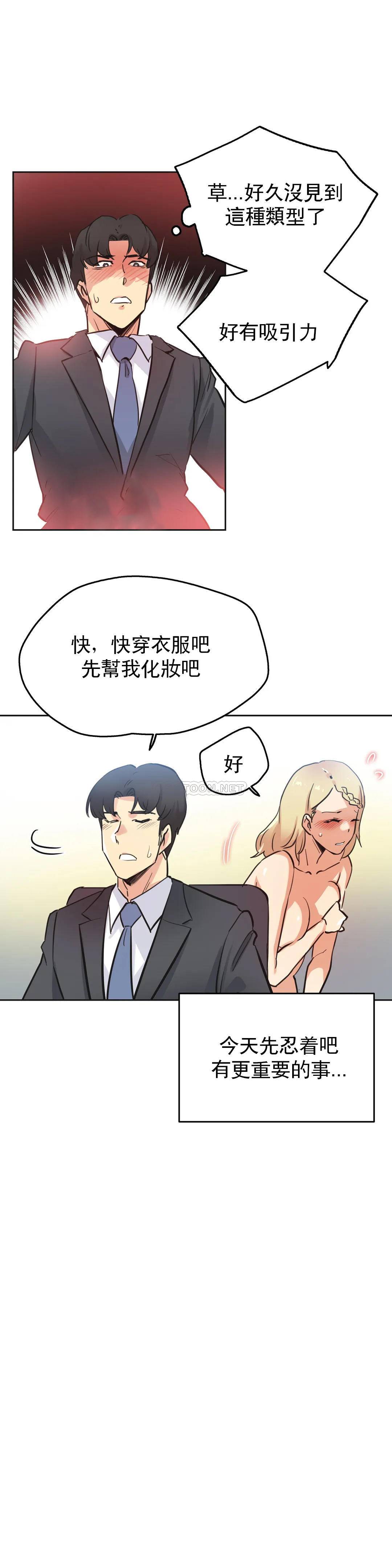 韩国漫画代理部韩漫_代理部-第41话在线免费阅读-韩国漫画-第12张图片