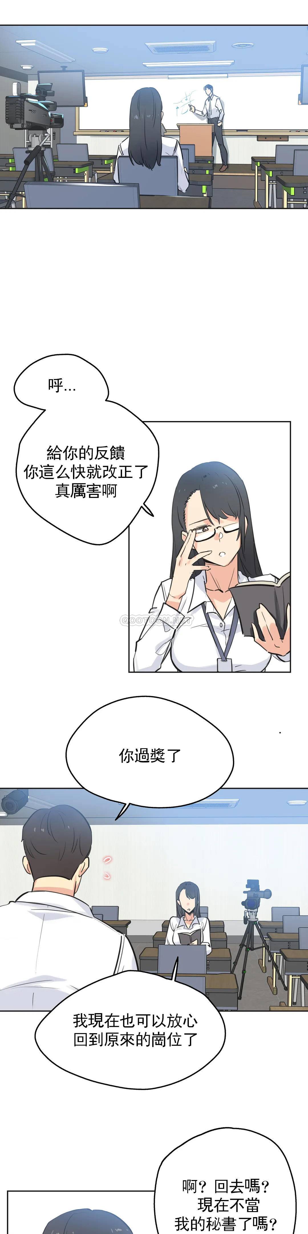 韩国漫画代理部韩漫_代理部-第41话在线免费阅读-韩国漫画-第13张图片